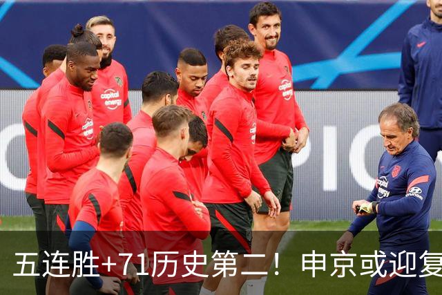 五连胜+71历史第二！申京或迎复出力争6连胜 美记直言不会以交易冲冠