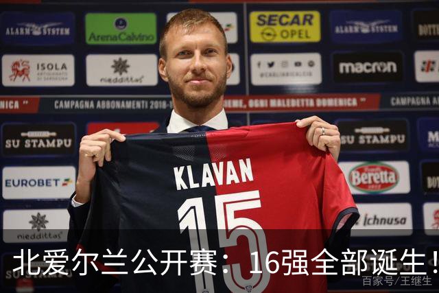 北爱尔兰公开赛：16强全部诞生！中国斯诺克2胜4负，世界冠军出局